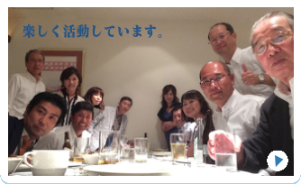 あなたも参加しませんか?